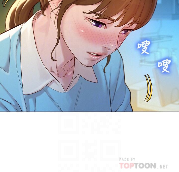 漫画韩国 漂亮乾姊姊   - 立即阅读 第116話-慧美一早就到子豪房間第14漫画图片