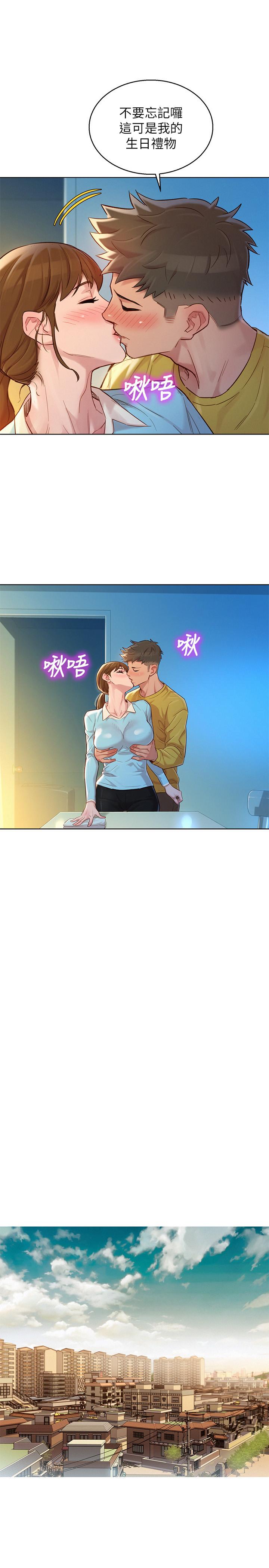 漂亮乾姊姊漫画 免费阅读 第116话-慧美一早就到子豪房间 19.jpg