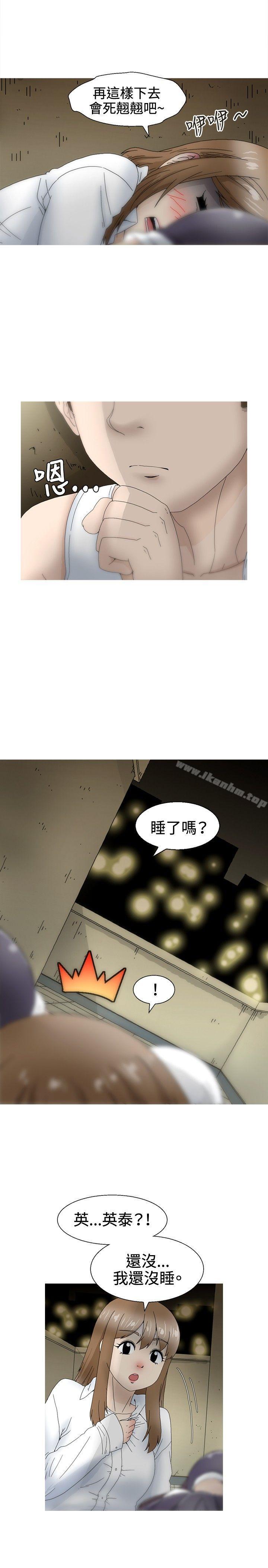 漫画韩国 KEEP THE GIRLS   - 立即阅读 第20話第2漫画图片