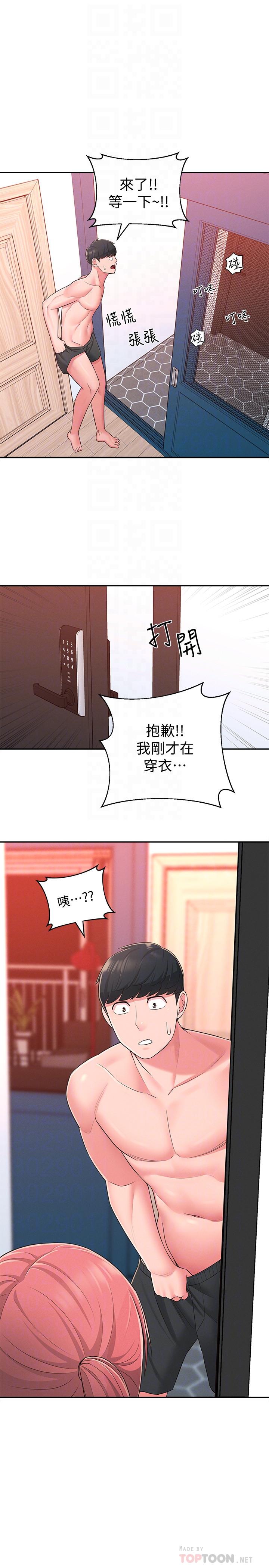 韩漫H漫画 邻居妹妹转大人  - 点击阅读 第21话-不该变成这样的 18