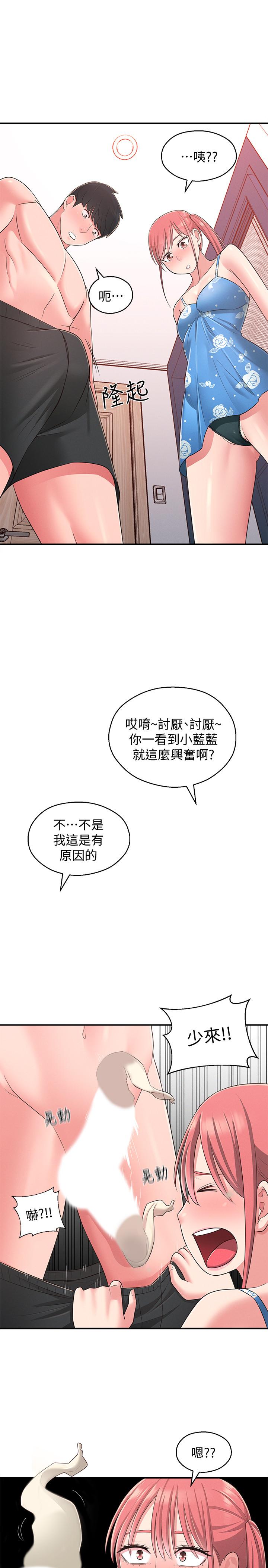 鄰居妹妹轉大人 在线观看 第21話-不該變成這樣的 漫画图片22