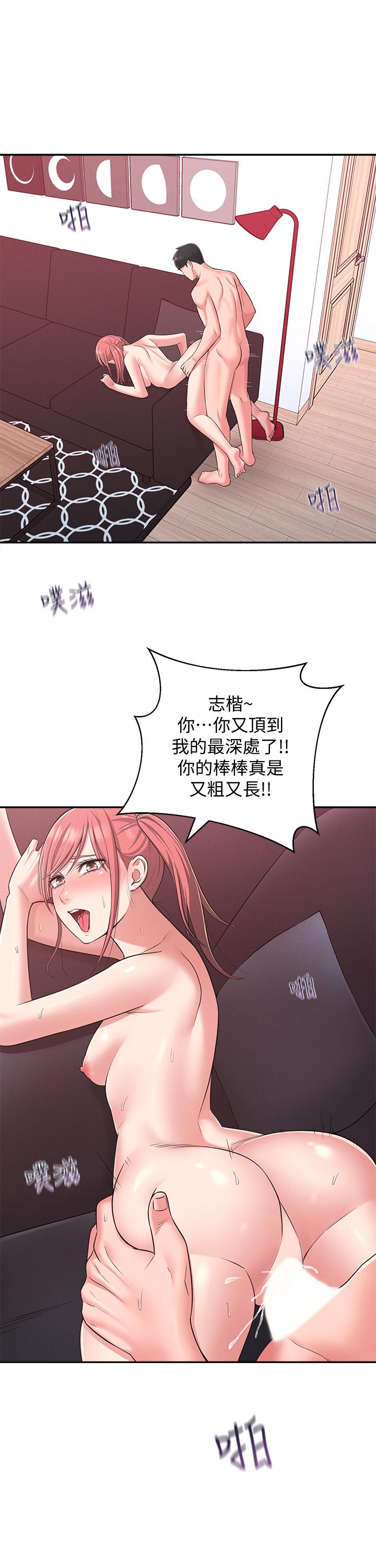 鄰居妹妹轉大人 在线观看 第21話-不該變成這樣的 漫画图片34