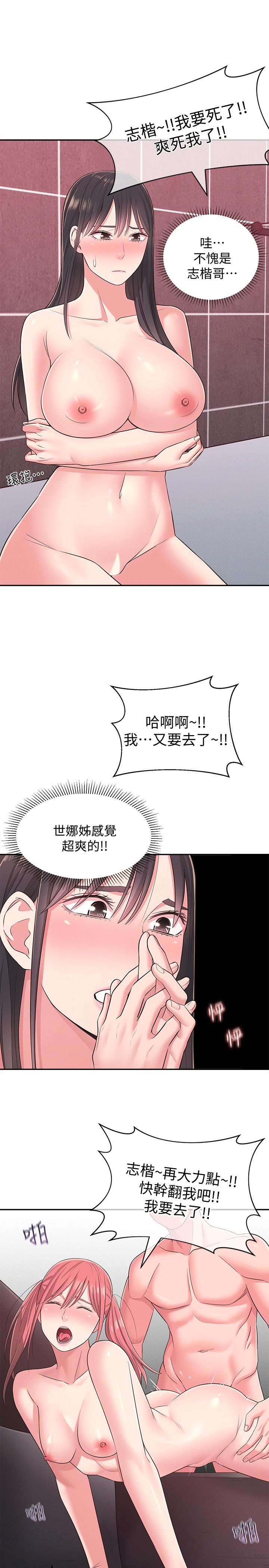 鄰居妹妹轉大人漫画 免费阅读 第21话-不该变成这样的 36.jpg