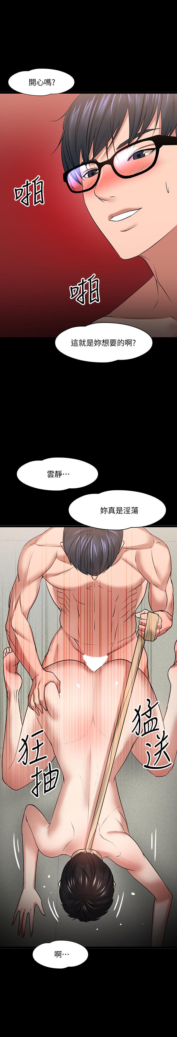 漫画韩国 教授你還等什麼   - 立即阅读 第25話-跟認識的女人做最爽第26漫画图片