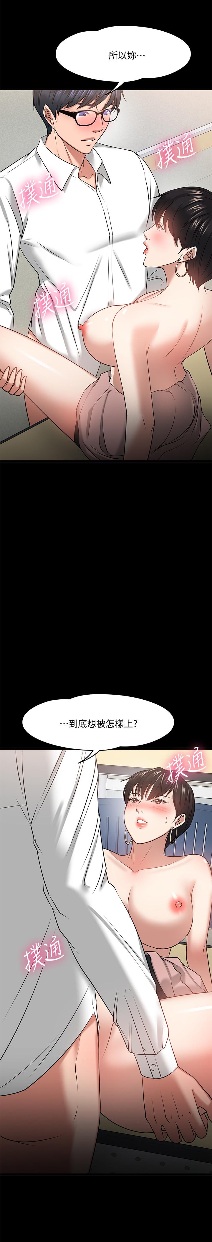 韩漫H漫画 教授你还等什么  - 点击阅读 第25话-跟认识的女人做最爽 21