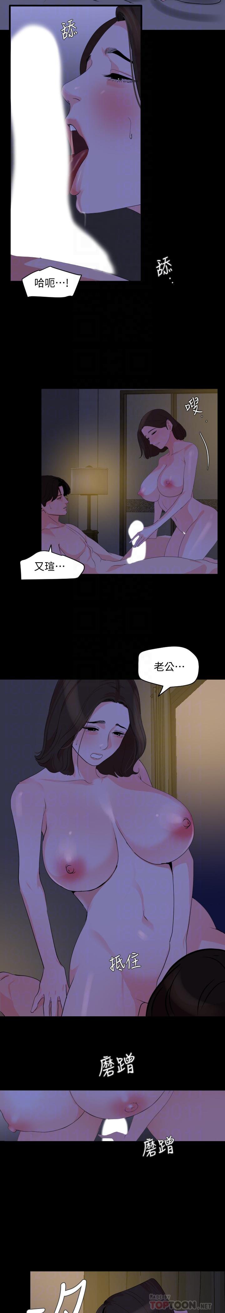 韩漫H漫画 与岳母同屋  - 点击阅读 第27话-响彻民宿的呻吟声 12