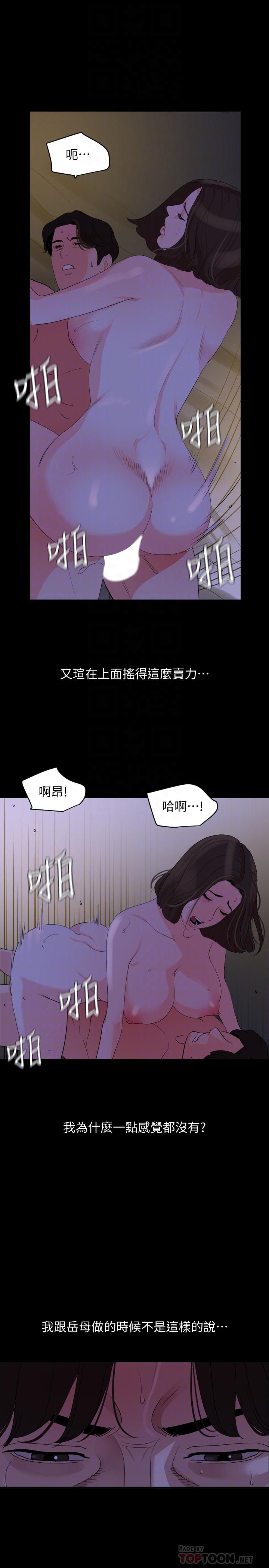 韩漫H漫画 与岳母同屋  - 点击阅读 第27话-响彻民宿的呻吟声 14