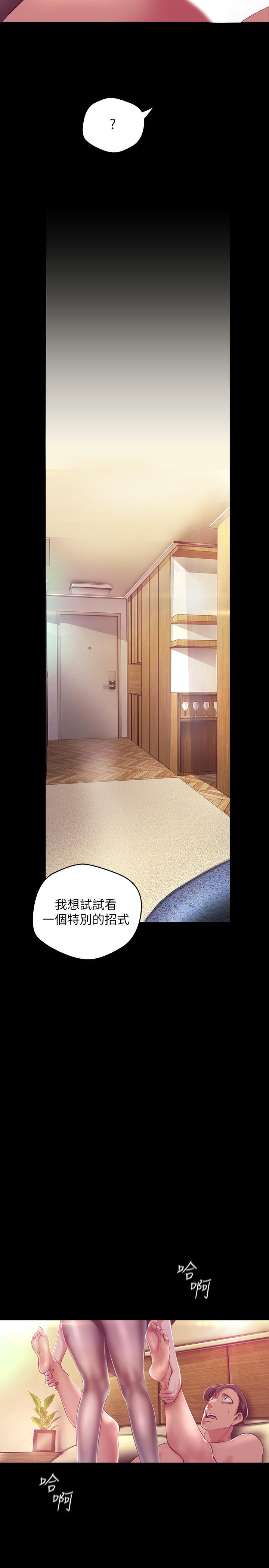 美麗新世界 在线观看 第100話-現在開始我要把你吃掉 漫画图片13