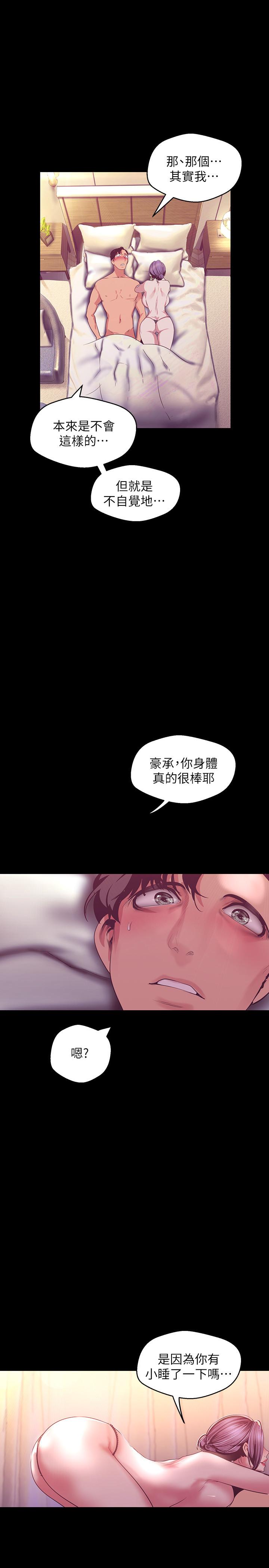 韩漫H漫画 美丽新世界  - 点击阅读 第100话-现在开始我要把你吃掉 36