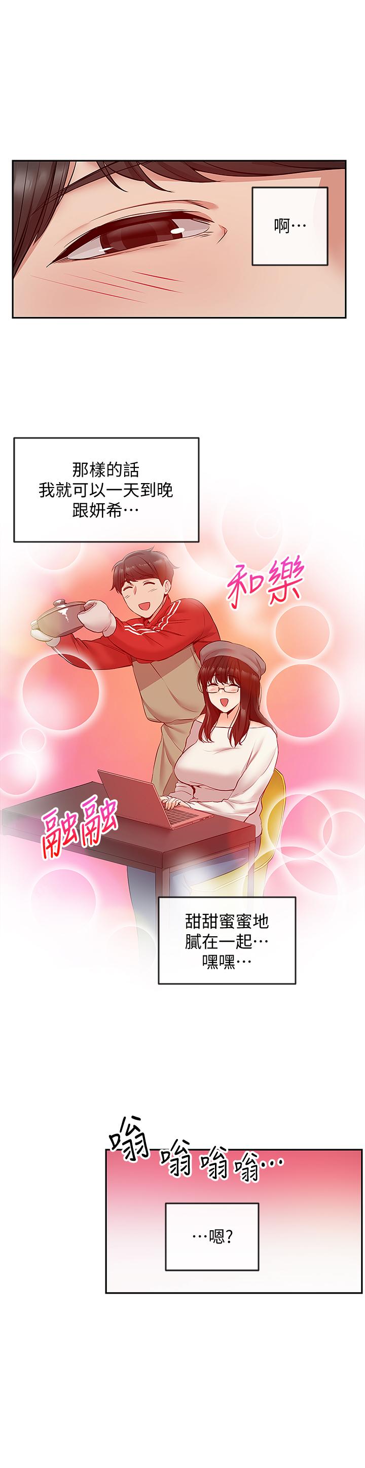 韩漫H漫画 深夜噪音  - 点击阅读 第23话-瑜欣再次登场 21