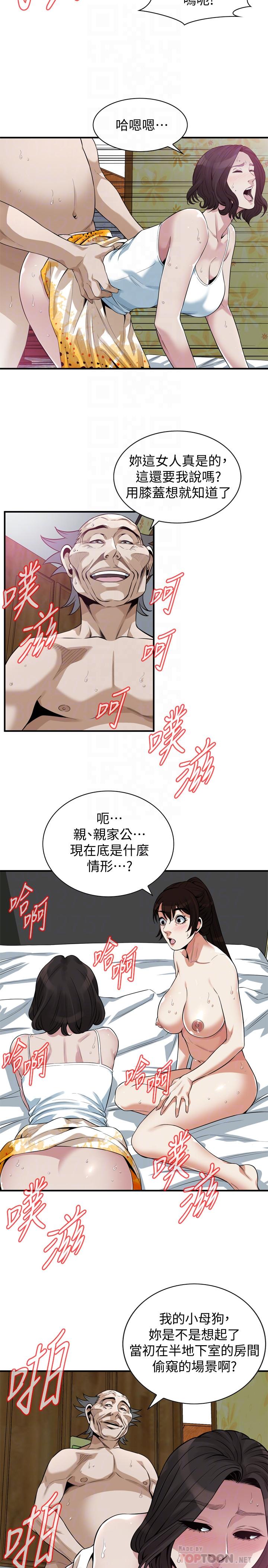 韩漫H漫画 偷窥  - 点击阅读 第211话(第3季)-让你们绝顶升天 15