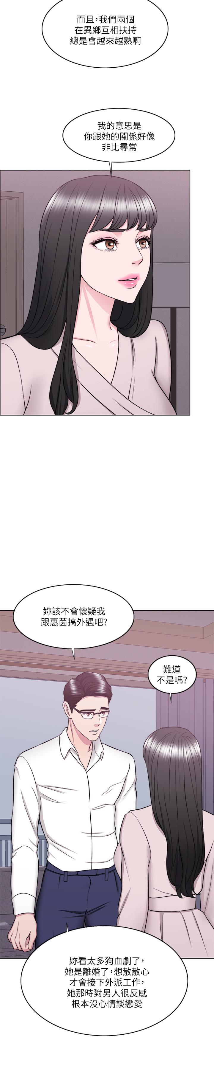 漫画韩国 濕身遊泳課   - 立即阅读 第32話-老公回國後的索要第15漫画图片