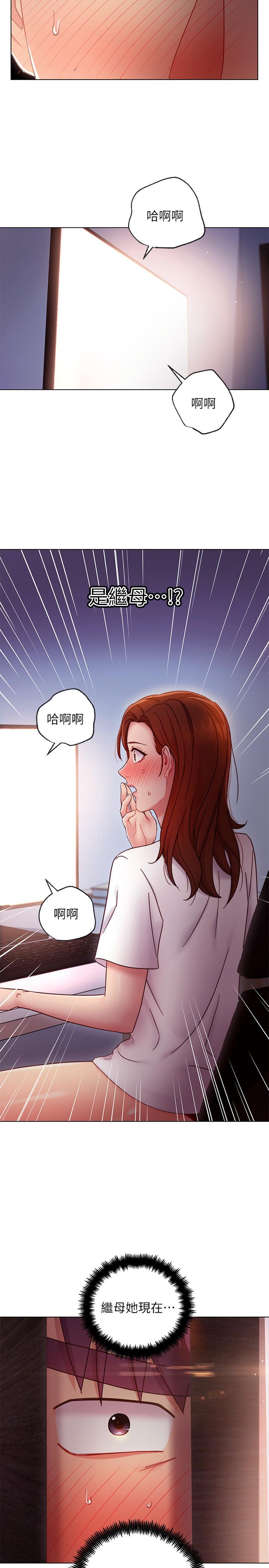 漫画韩国 繼母的朋友們   - 立即阅读 第53話-什麼女王...明明這麼淫蕩第33漫画图片