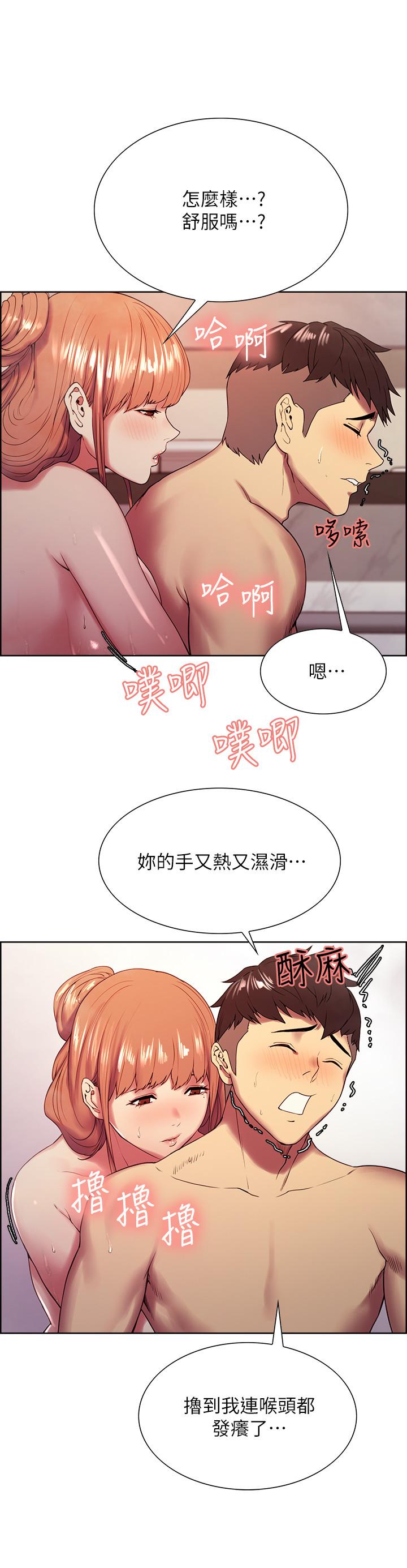 室友招募中漫画 免费阅读 第24话-纵然害羞，但为了奕杰... 7.jpg