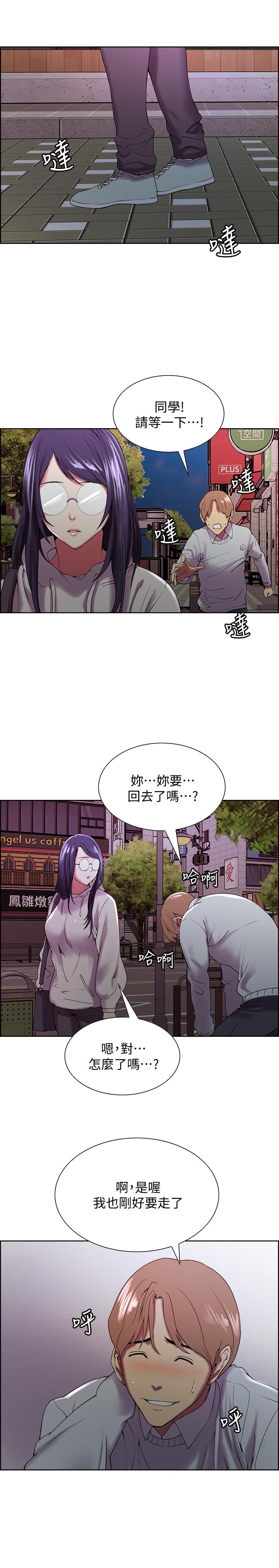 室友招募中 在线观看 第24話-縱然害羞，但為瞭奕傑... 漫画图片25