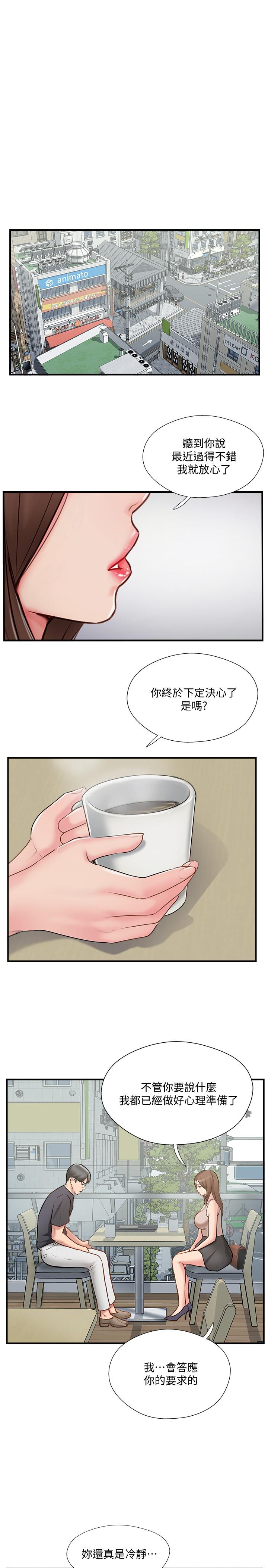 漫画韩国 完美新伴侶   - 立即阅读 第40話-老婆，我們去交換伴侶吧第1漫画图片