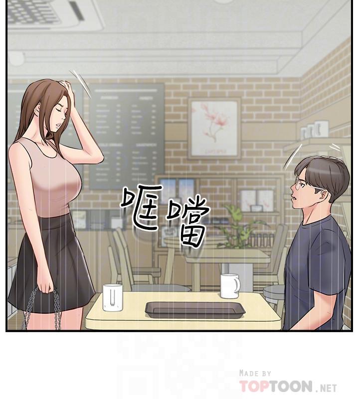 完美新伴侶 在线观看 第40話-老婆，我們去交換伴侶吧 漫画图片12