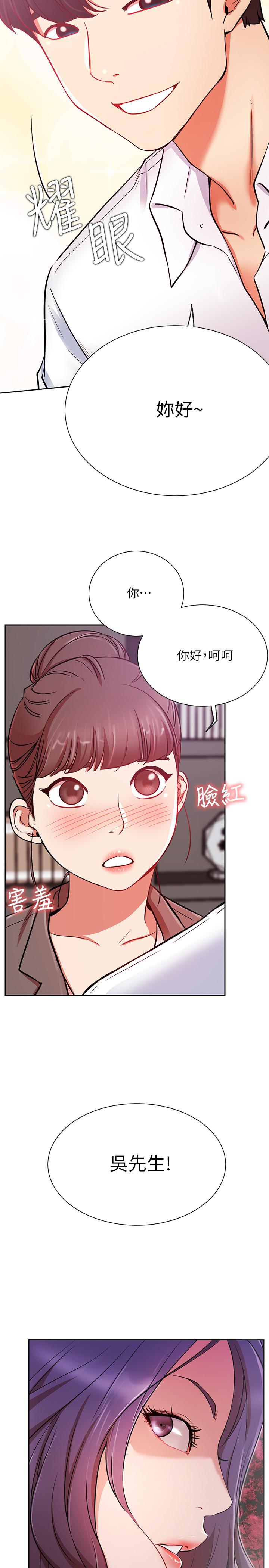 韩漫H漫画 网红私生活  - 点击阅读 第20话-激起慾望的翘臀 7