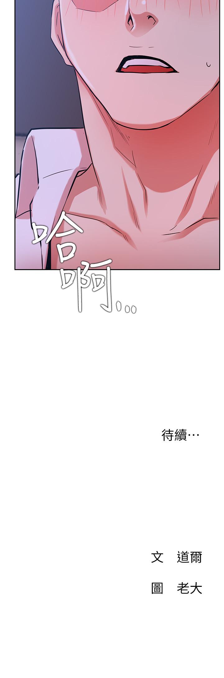 網紅私生活漫画 免费阅读 第20话-激起慾望的翘臀 40.jpg