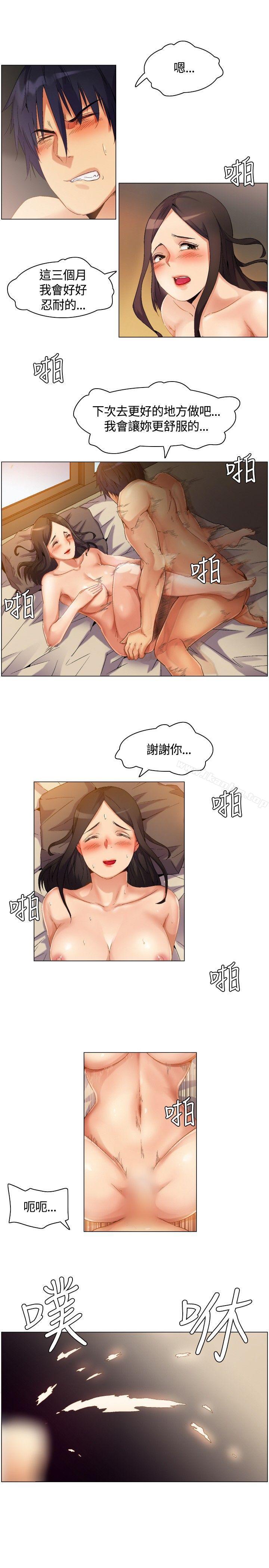 無名島 在线观看 第3話 漫画图片6