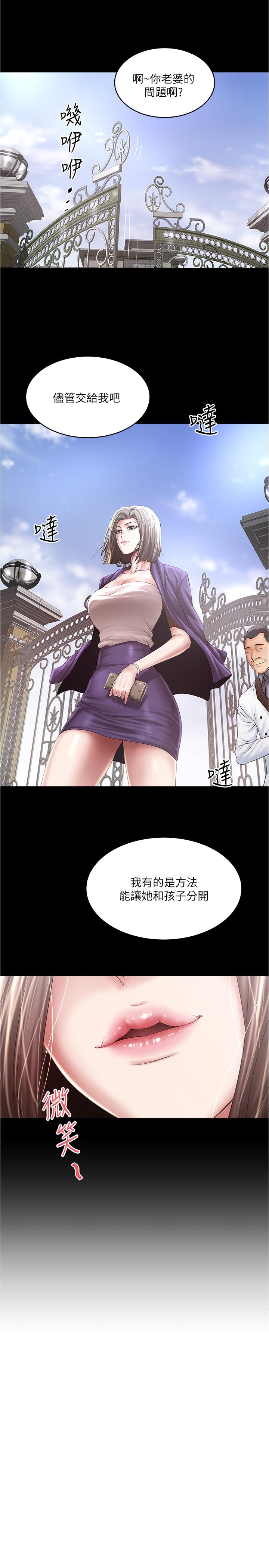 下女,初希 在线观看 第96話-你也嚐嚐珍愛之物被奪走的滋味 漫画图片30