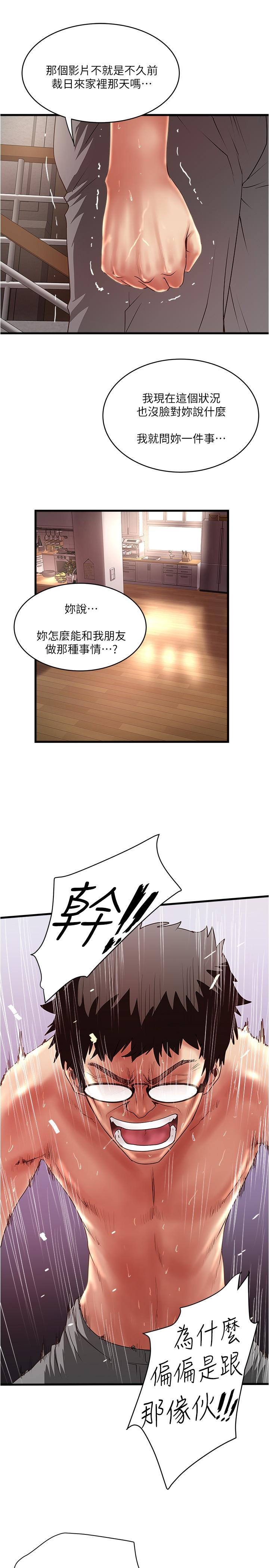 漫画韩国 下女,初希   - 立即阅读 第96話-你也嚐嚐珍愛之物被奪走的滋味第26漫画图片