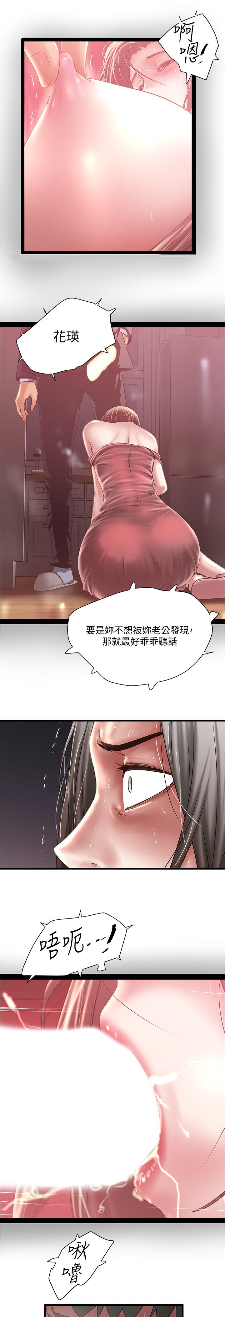 下女,初希 在线观看 第96話-你也嚐嚐珍愛之物被奪走的滋味 漫画图片20