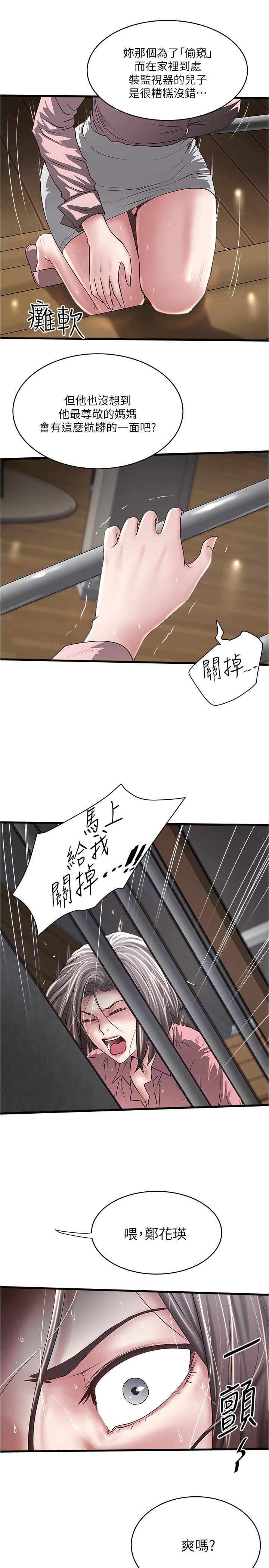 下女,初希 在线观看 第96話-你也嚐嚐珍愛之物被奪走的滋味 漫画图片24