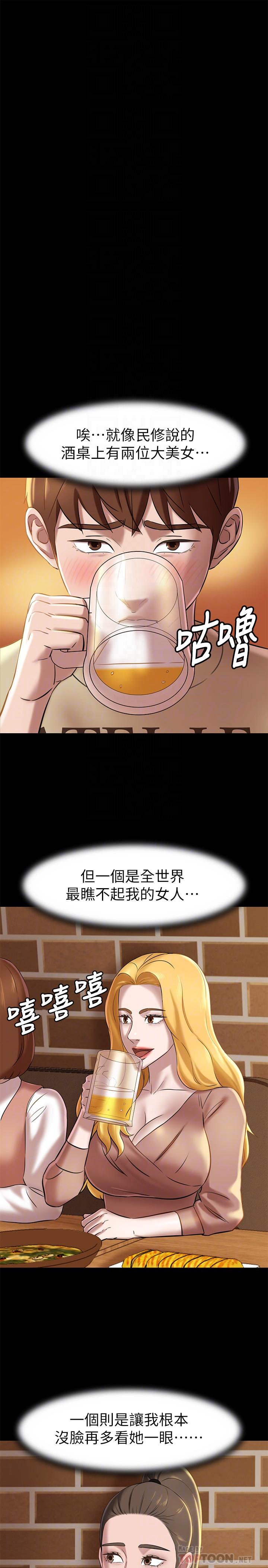 小褲褲筆記漫画 免费阅读 第18话-我该写上两个之中谁的名字 12.jpg