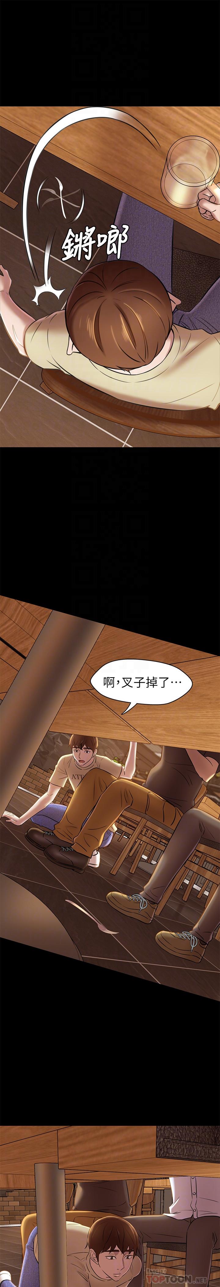 小褲褲筆記 在线观看 第18話-我該寫上兩個之中誰的名字 漫画图片14