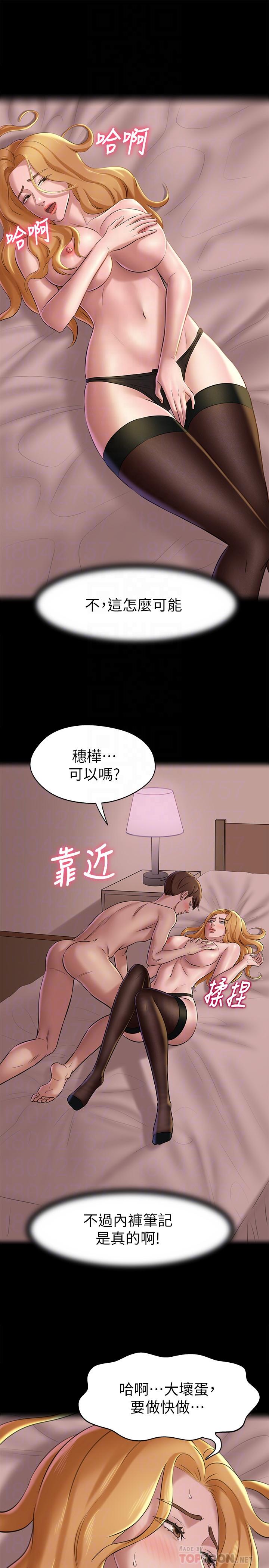 小褲褲筆記漫画 免费阅读 第18话-我该写上两个之中谁的名字 18.jpg