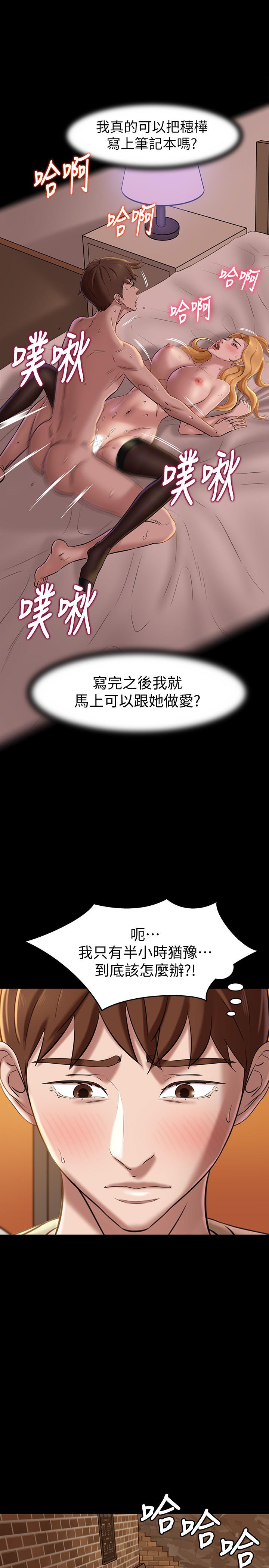 韩漫H漫画 小裤裤笔记  - 点击阅读 第18话-我该写上两个之中谁的名字 20