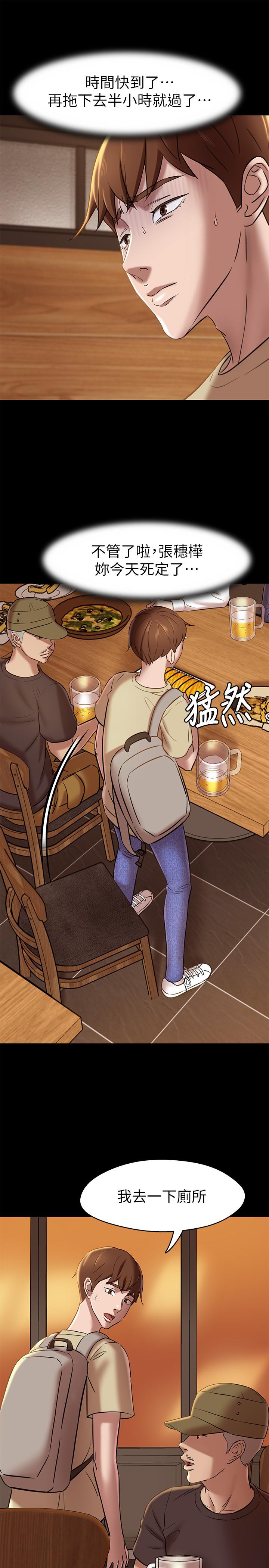 韩漫H漫画 小裤裤笔记  - 点击阅读 第18话-我该写上两个之中谁的名字 22