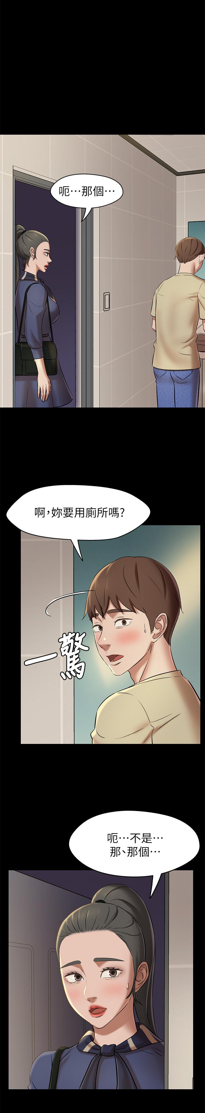 小褲褲筆記漫画 免费阅读 第18话-我该写上两个之中谁的名字 25.jpg