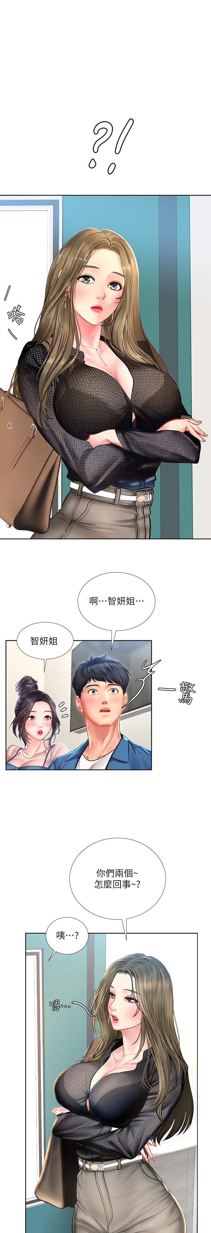 韩漫H漫画 享乐补习街  - 点击阅读 第47话-围绕在身边的两个女人 2