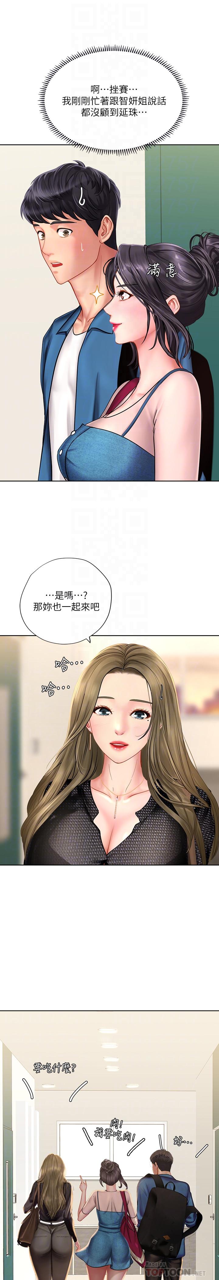 韩漫H漫画 享乐补习街  - 点击阅读 第47话-围绕在身边的两个女人 16