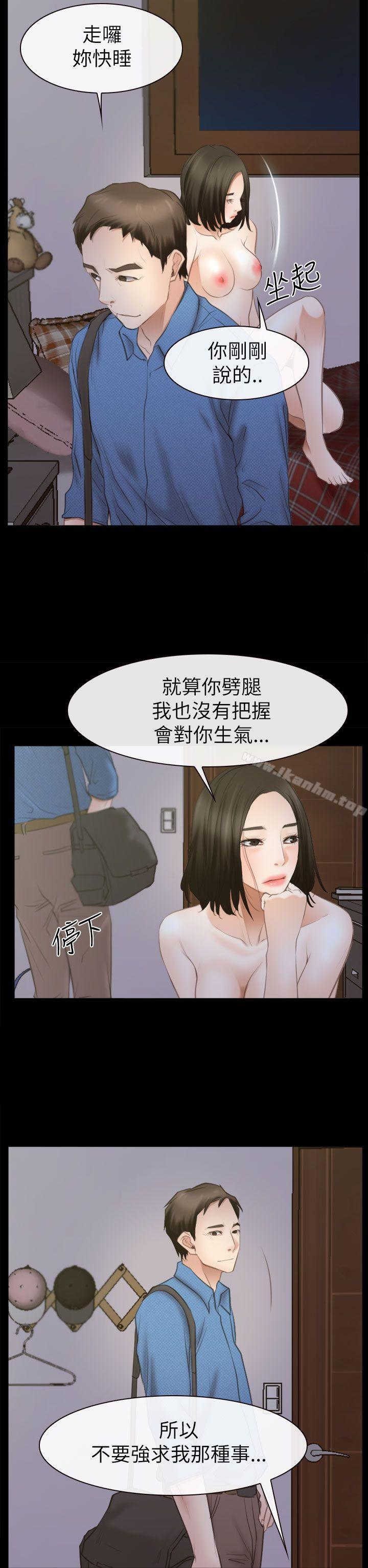 猜不透的心 在线观看 第54話 漫画图片16