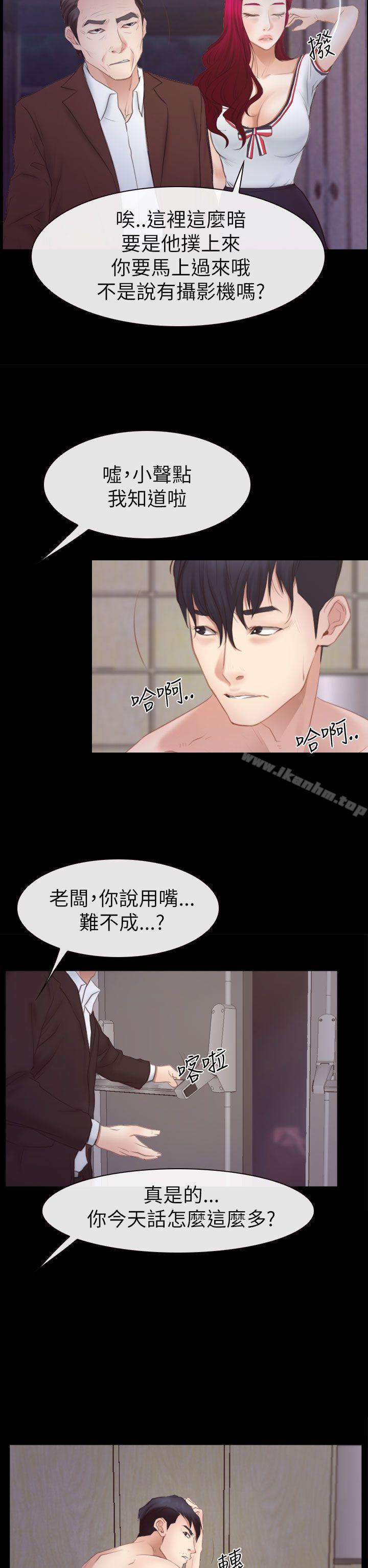 猜不透的心 第54話 韩漫图片24