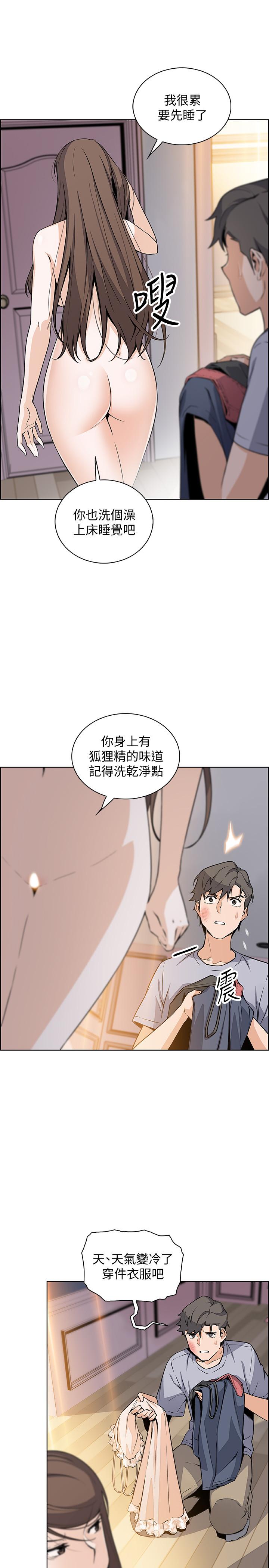 韩漫H漫画 前女友变女佣  - 点击阅读 第42话-知道了帮佣的真实身份 19