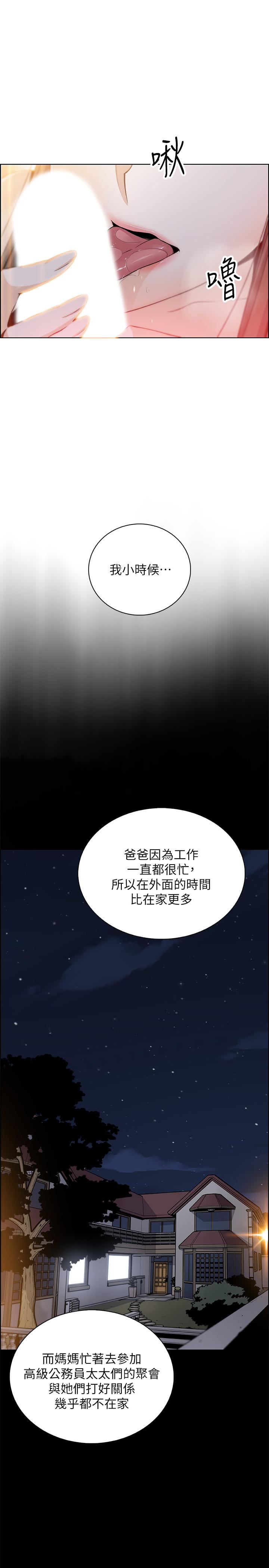 前女友變女傭 在线观看 第42話-知道瞭幫傭的真實身份 漫画图片29