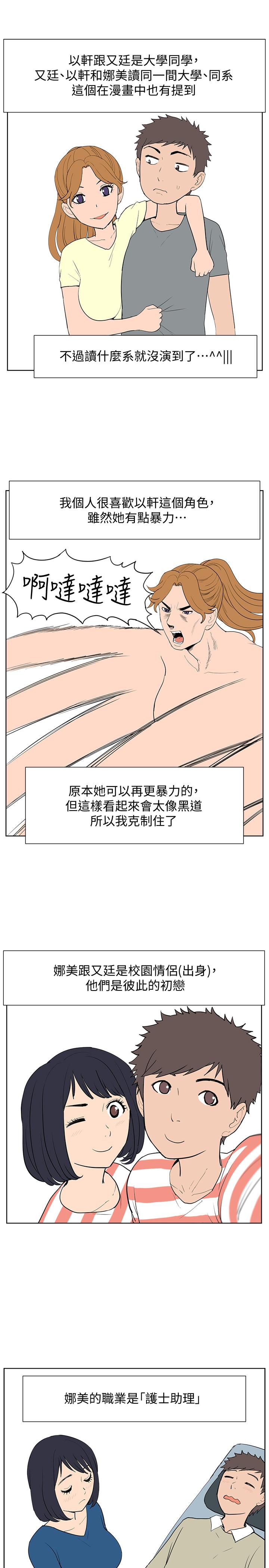 難言之隱漫画 免费阅读 难言之隐 后记 5.jpg