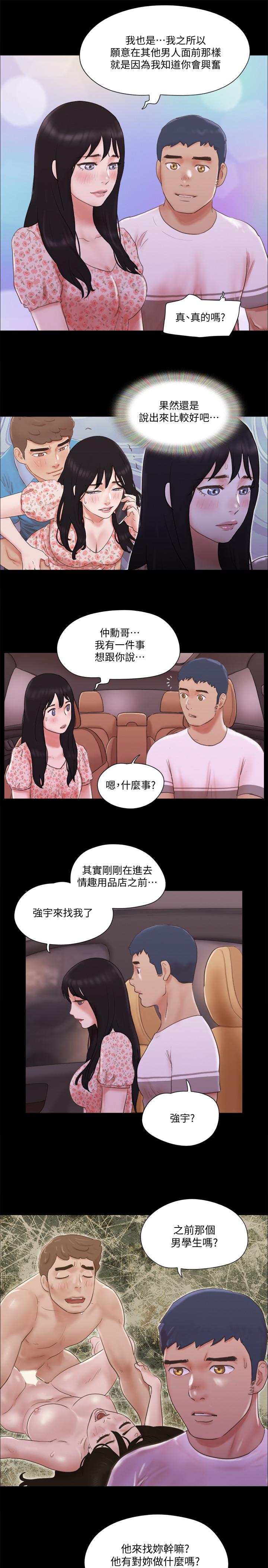 韩漫H漫画 协议换爱  - 点击阅读 第69话-他们能做到什么程度 19