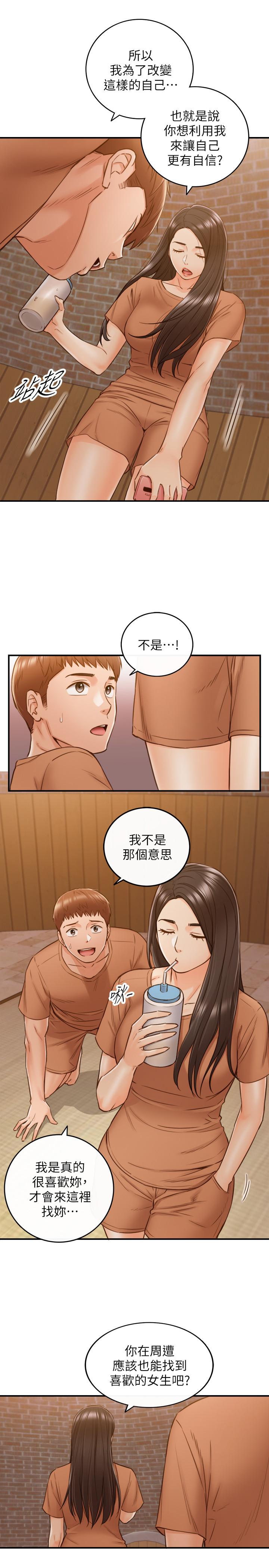 漫画韩国 正妹小主管   - 立即阅读 第66話-小情侶的恩愛日常第7漫画图片