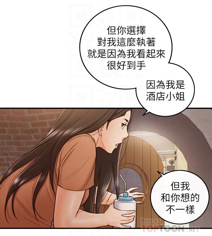 韩漫H漫画 正妹小主管  - 点击阅读 第66话-小情侣的恩爱日常 8