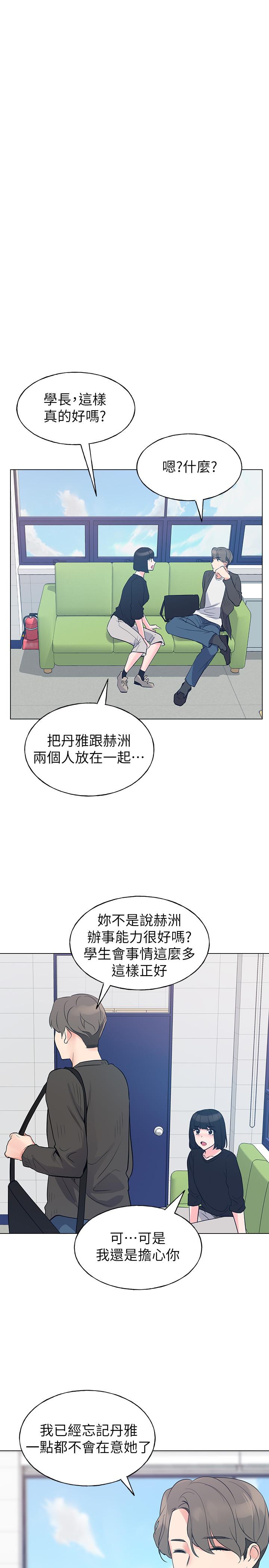 漫画韩国 重考生   - 立即阅读 第80話-竟敢碰我的女兒...？！第11漫画图片