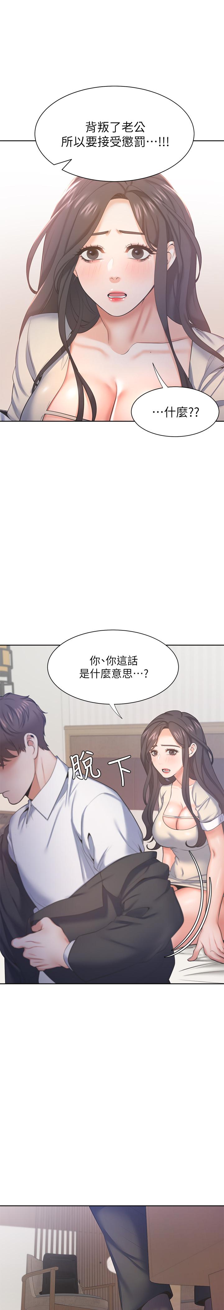 渴望：愛火難耐 在线观看 第30話-有奇怪癖好的男人們 漫画图片21