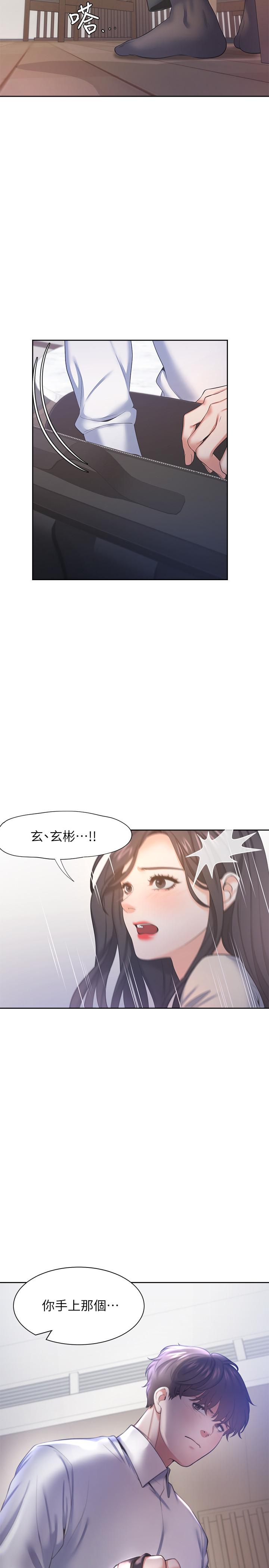 渴望：愛火難耐 在线观看 第30話-有奇怪癖好的男人們 漫画图片22