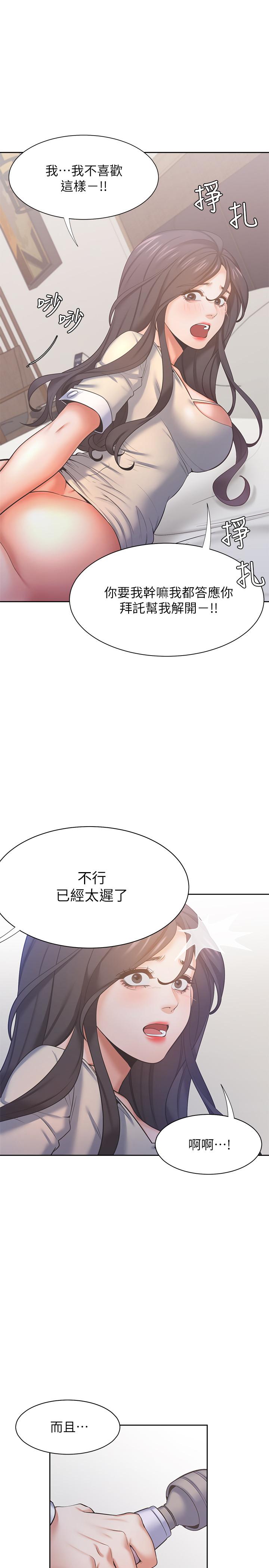 漫画韩国 渴望：愛火難耐   - 立即阅读 第30話-有奇怪癖好的男人們第27漫画图片