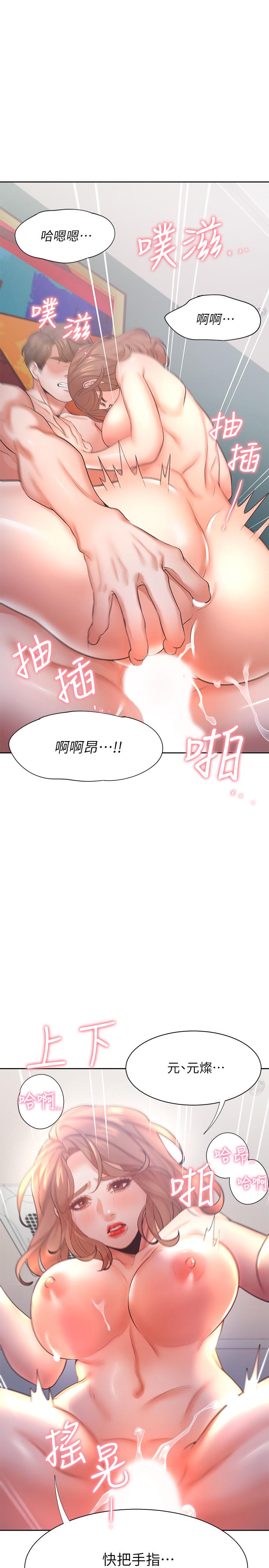 渴望：愛火難耐漫画 免费阅读 第30话-有奇怪癖好的男人们 38.jpg