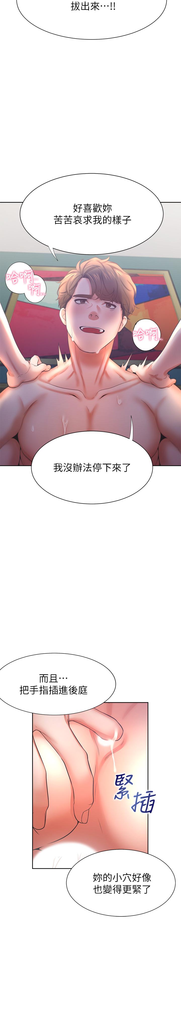 渴望：爱火难耐 第30話-有奇怪癖好的男人們 韩漫图片39